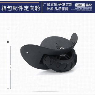 Factory direct luggage accessories luggage case unilateral wheel D-054 tank wheel luggage box directional wheel