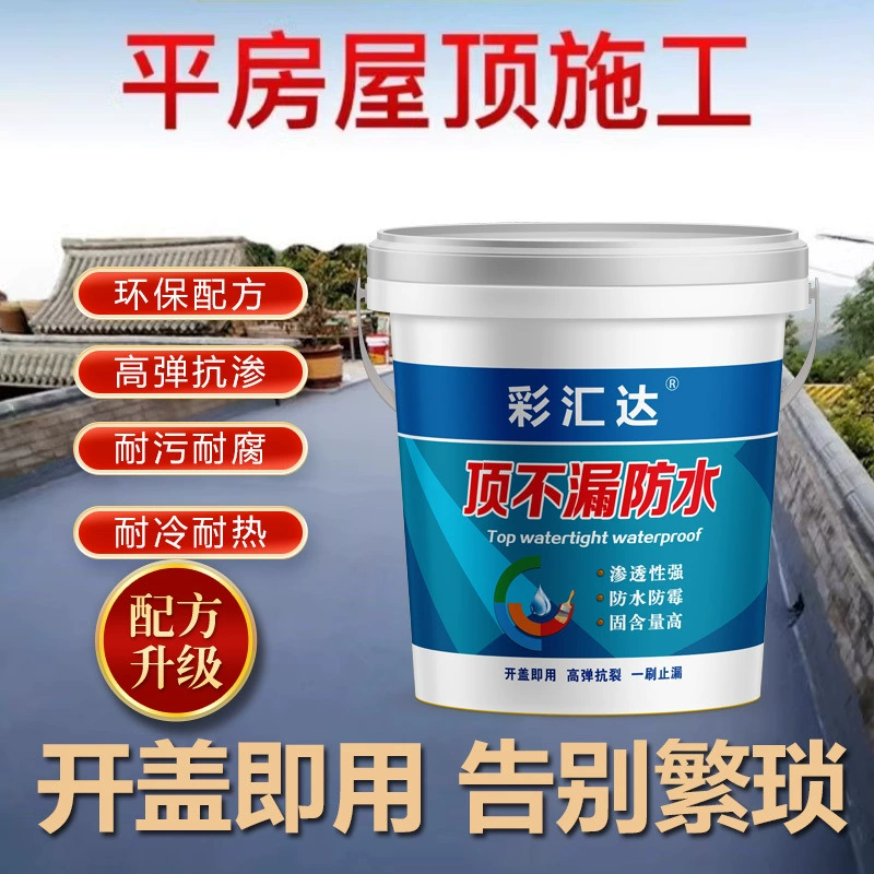 Водостойкий ремонт протечек King Roof Wall Crack Leakage, водонепроницаемый материал для крыши, водонепроницаемый клей, полиуретановое водонепроницаемое покрытие