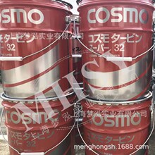 ��˹ĪCOSMO TURBINE SUPER 32 ���S�F���� ���B�и�C�Ý�����