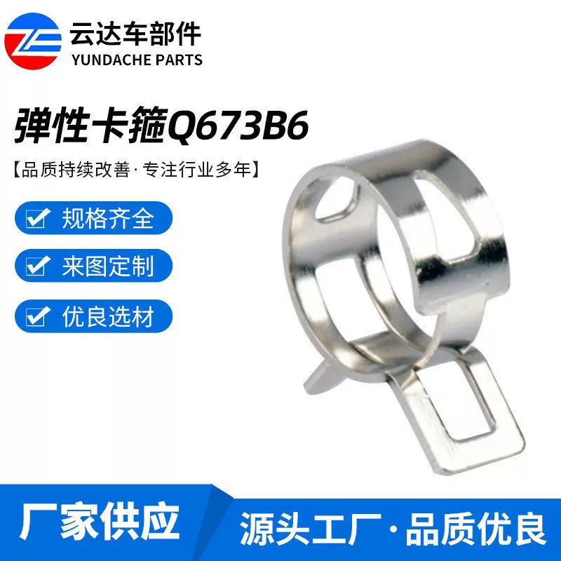 直销卡箍油管夹水管夹环箍抱箍弹性卡箍弹性环箍日式卡箍强力卡箍