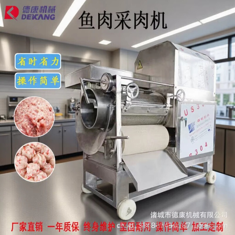 Fish Ball Processing Equipment: Fish Bone Removal Machine, Fish Meat Deboning Machine, Fish Paste Extraction Machine, 300 Automatic Fish Meat Extractor