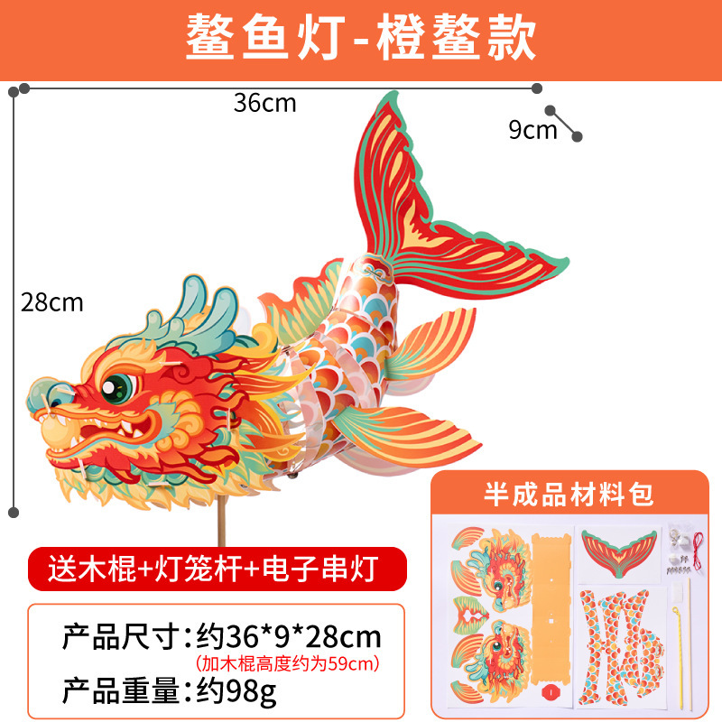中秋節王満天魚提灯手作り DIY 子供材料パッケージ幼稚園鯉提灯新年|undefined
