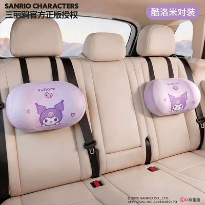 cartoon neck pillow, cute car | Headrest - kuromidouble-pack
