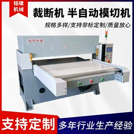 裁断机;皮革加工;模切机
