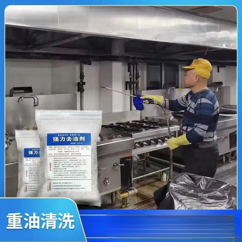 工业大纯碱厨房活去油污烧火房疏通下水道洗工作服老碱片减粉|undefined