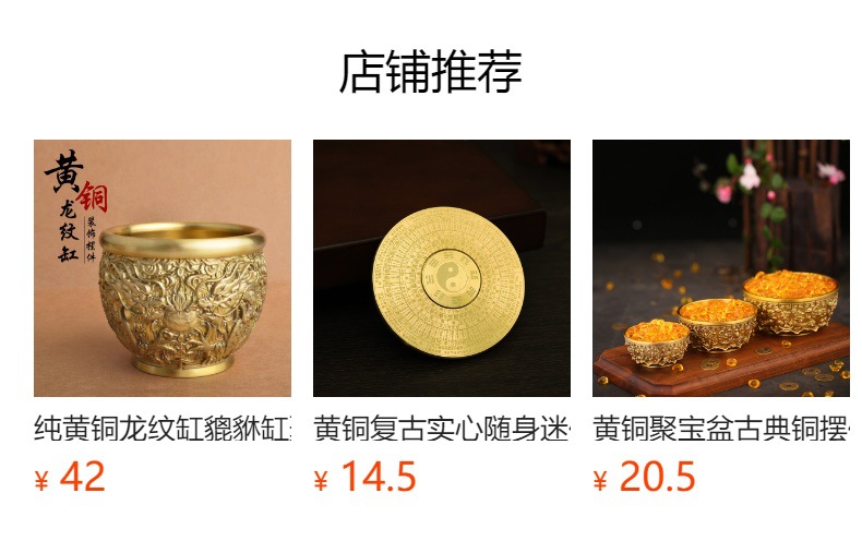 预览状态下无法点击,发布后,可点击跳转到对应的商品页面