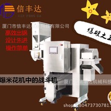 爆米花机大型气流爆米花机、爆米花设备、工厂爆米花设备
