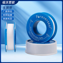定制卫浴聚四氟乙烯通用密封带水暖水胶防水生胶带生料带加工
