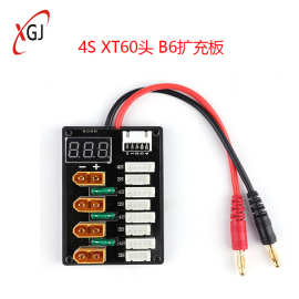 4S XT60并充板香蕉头 B6配件锂电平衡充 并冲板转接板 B6扩充板