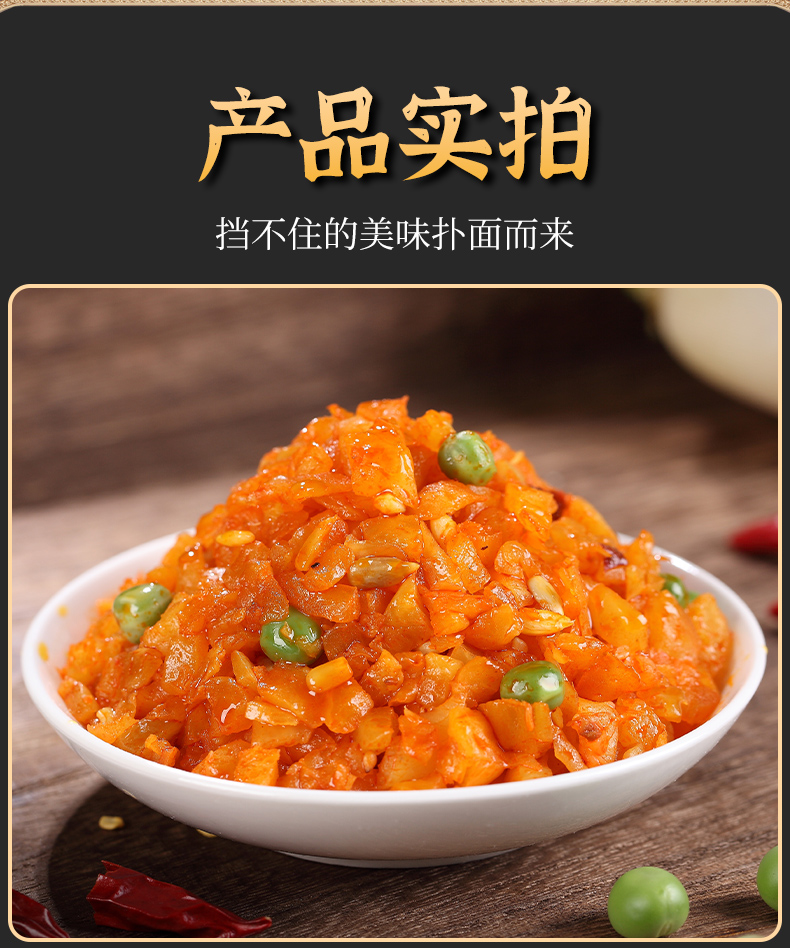 五仁酱丁10斤香辣萝卜丁干八宝菜农家整箱下饭菜咸菜大全批发商用-阿里巴巴