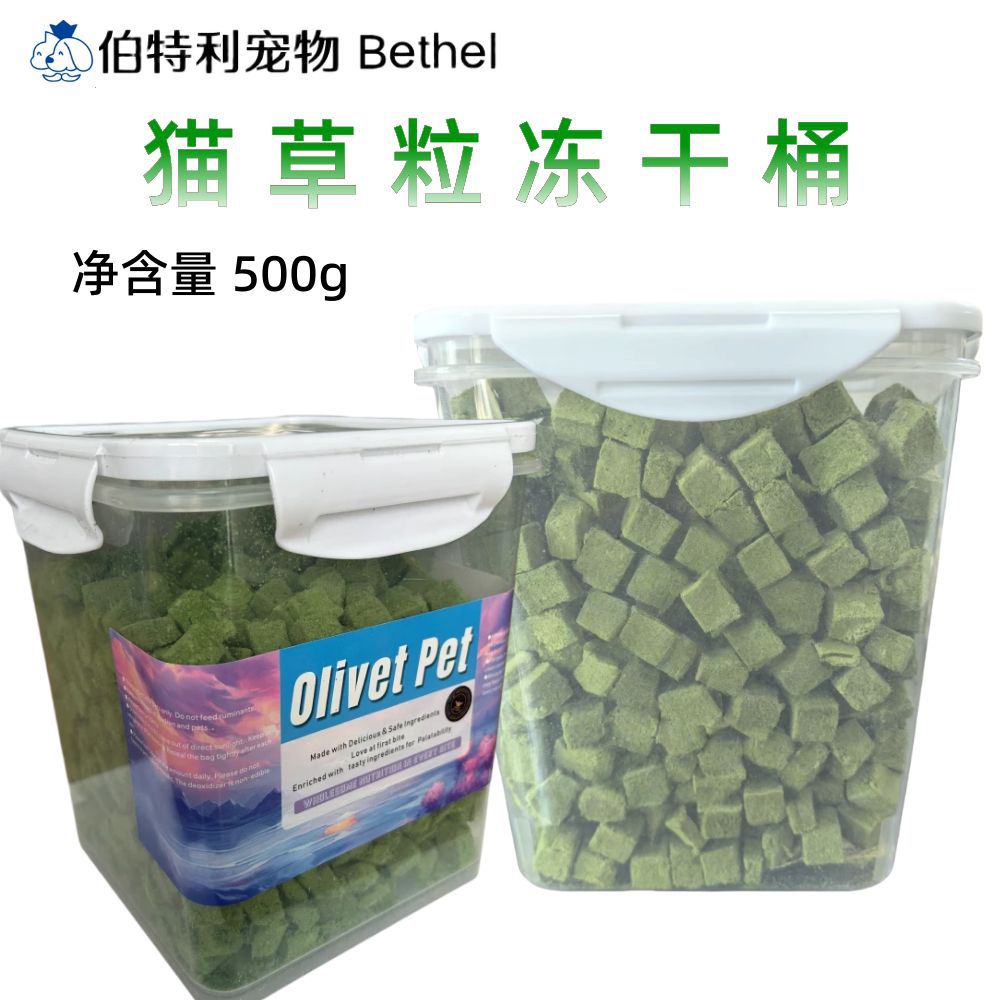冻干猫草粒冻干桶一件代发猫零食猫草棒鱼油棒酸奶块奶酪块鱼油棒