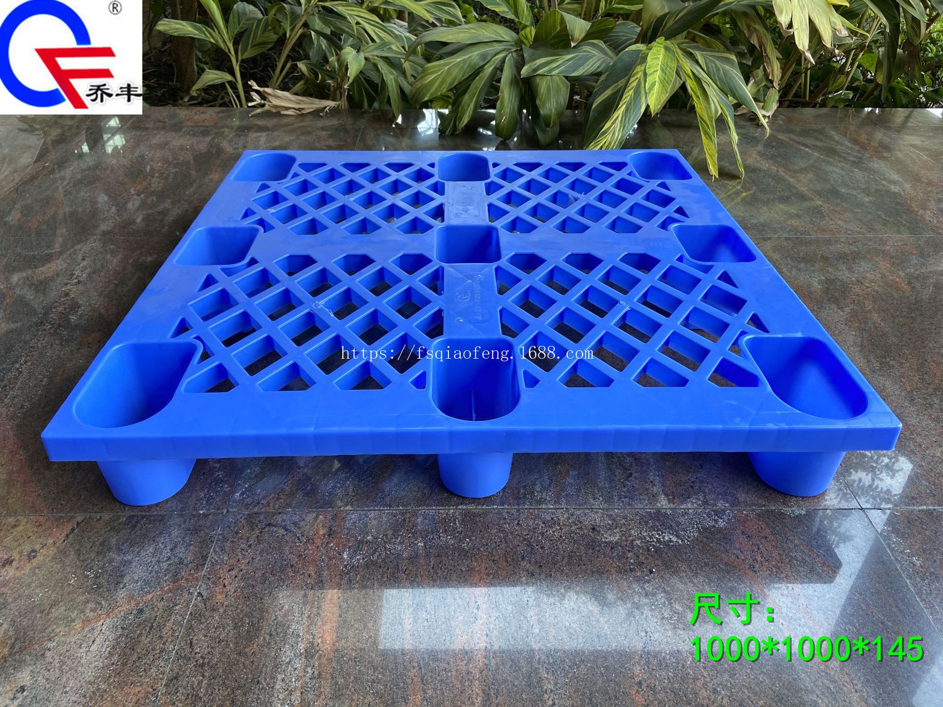 乔丰牌 13号地台板 原图九脚加厚全新料卡板垫板防水塑料板叉车板