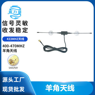 433M����쾀 6DBIȫ���쾀 1.5M��SMA�^433M�߉�������쾀