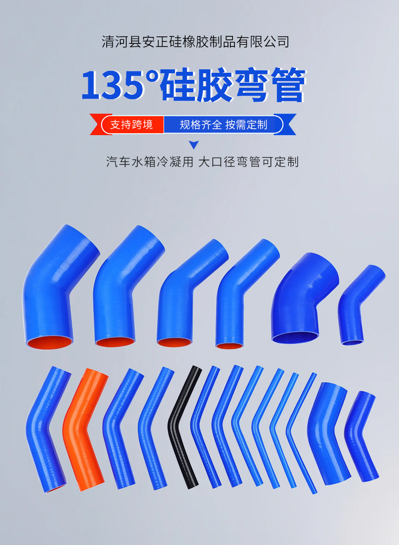 Wholesale of Automotive Silicone Tubes135 ° High-Temperature and High-Pressure Resistant Silicone Bent Pipe with Cloth Reinforcement for Modified Wheel Supercharged Air Intake Pipe.