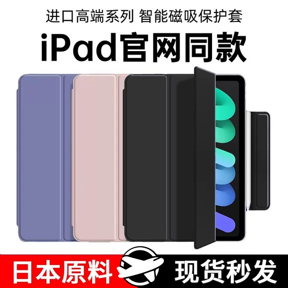 Suitable for iPad Pro Protective Case 2026 New Air6 Protective Case 11inch Double-Sided Clip-On iPad 10Th Generation Tablet Air Suitable for iPad Pro Protective Case 2026 New Air6 Protective Case 11inch Double-Sided Clip-On iPad 10Th Generation Tablet Air