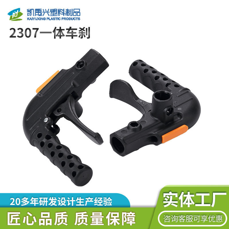 通用轮椅配件刹车一体配件2307把手线夹安装塞组合轮椅坐便轮椅|undefined