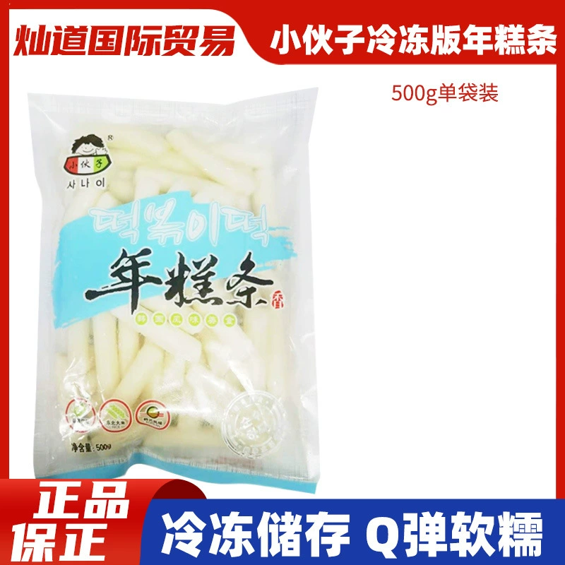 Молодые новогодние пирожные 500 г корейского аромата быстрого приготовления