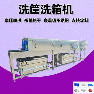 全自动周转箱清洗机不锈钢托盘清洗机塑料桶胶筒清洗机洗筐洗箱机