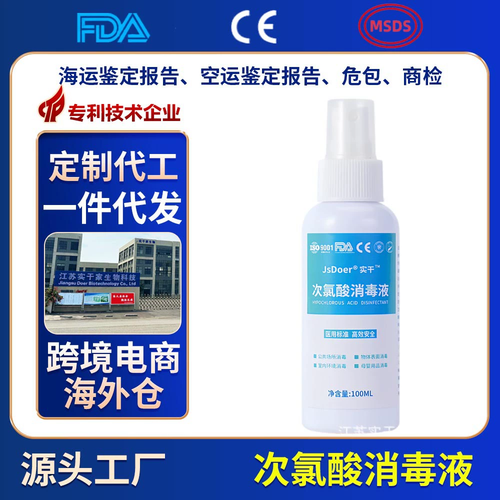 Производитель на заказ изготавливает универсальный антибактериальный быстросохнущий стерилизующий дезодорирующий спрей с гипохлоритом натрия объемом 100 мл для портативной стерилизации.