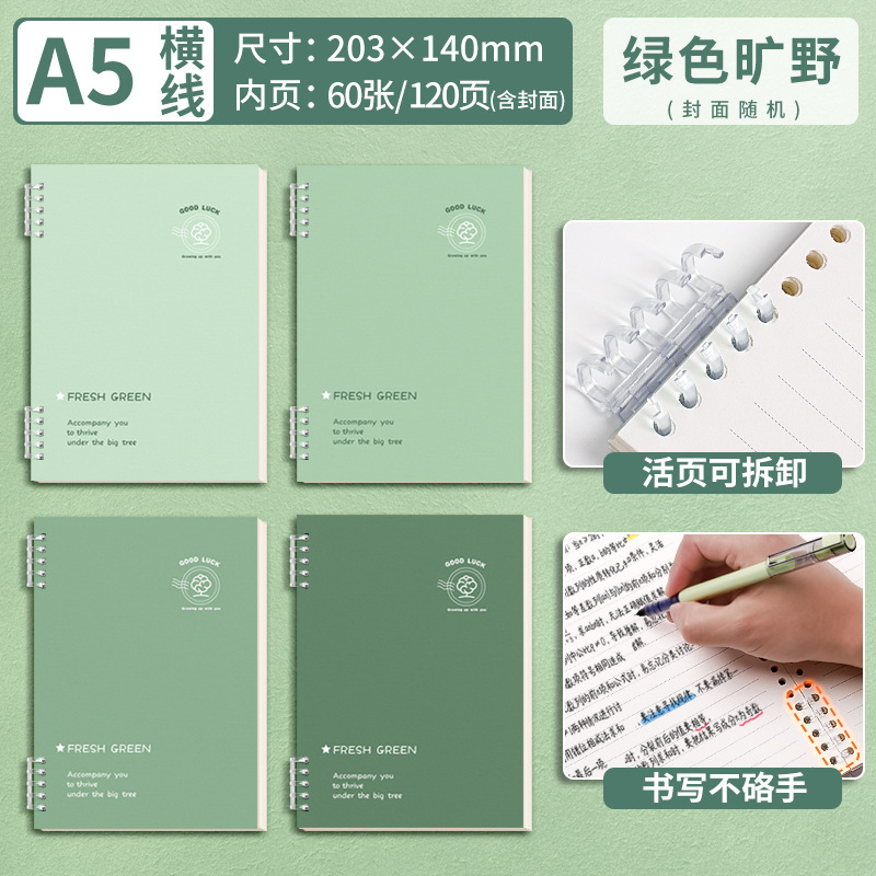 Fuente fábrica núcleo de hojas sueltas verde simple B5 papel de hojas sueltas grueso núcleo de reemplazo A5 línea horizontal núcleo interior azul simple escuela secundaria