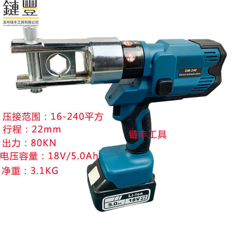 ブラシレスモータ充電式電動油圧圧線クランプ電気工専用DM-240銅鼻端子圧着工具|undefined