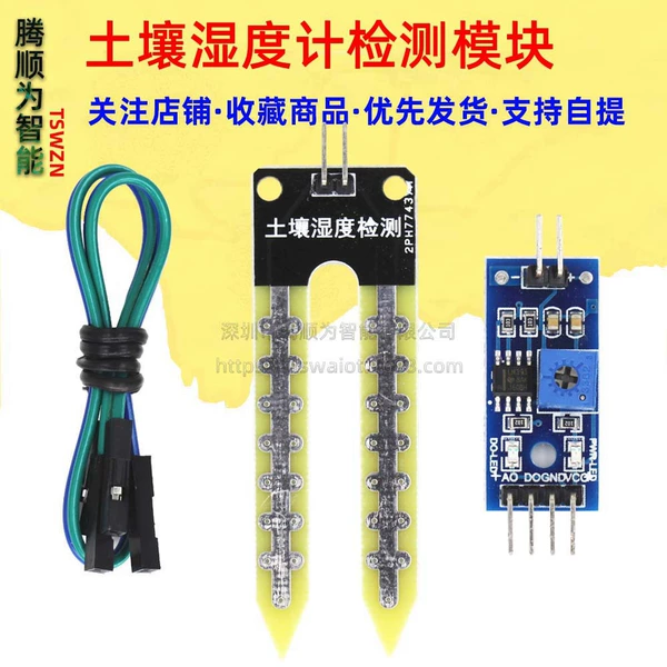 Soil sensor