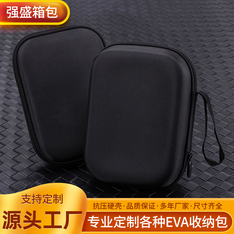 数码收纳包eva移动电源硬盘包3C电子产品U盘拉链收纳包