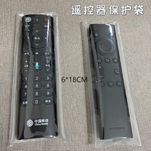 高清袋电视机空调遥控器保护套魔术贴防尘防水罩