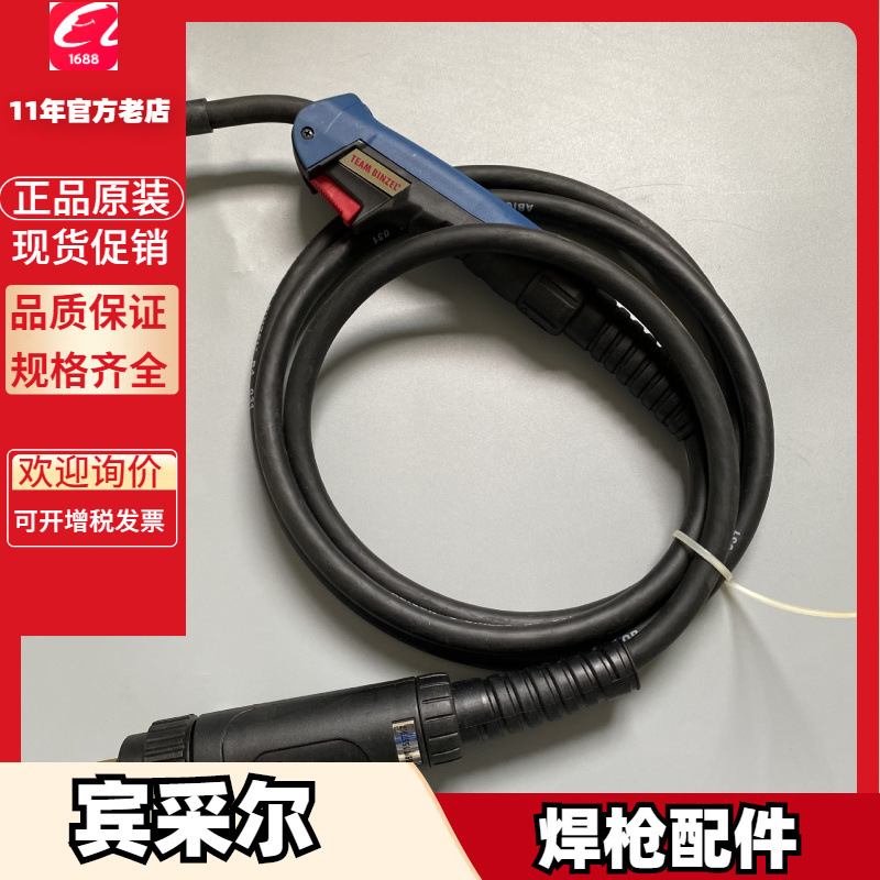 外置电缆782.1014.1 W5H电缆782.1015.1机器人782.1016.1 宾采尔