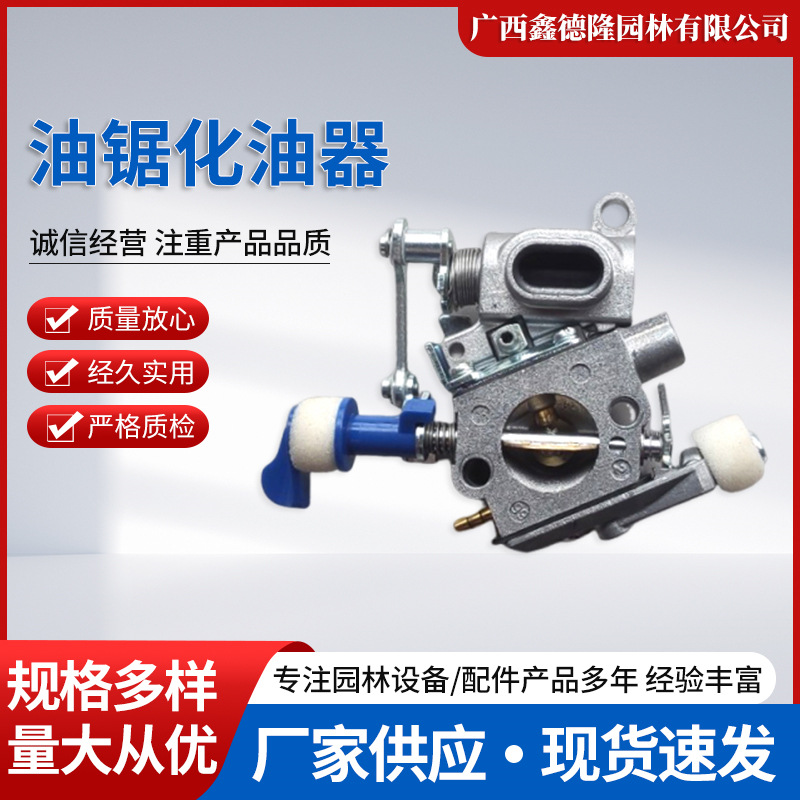 原装Husqvarna胡斯华纳T435油锯化油器