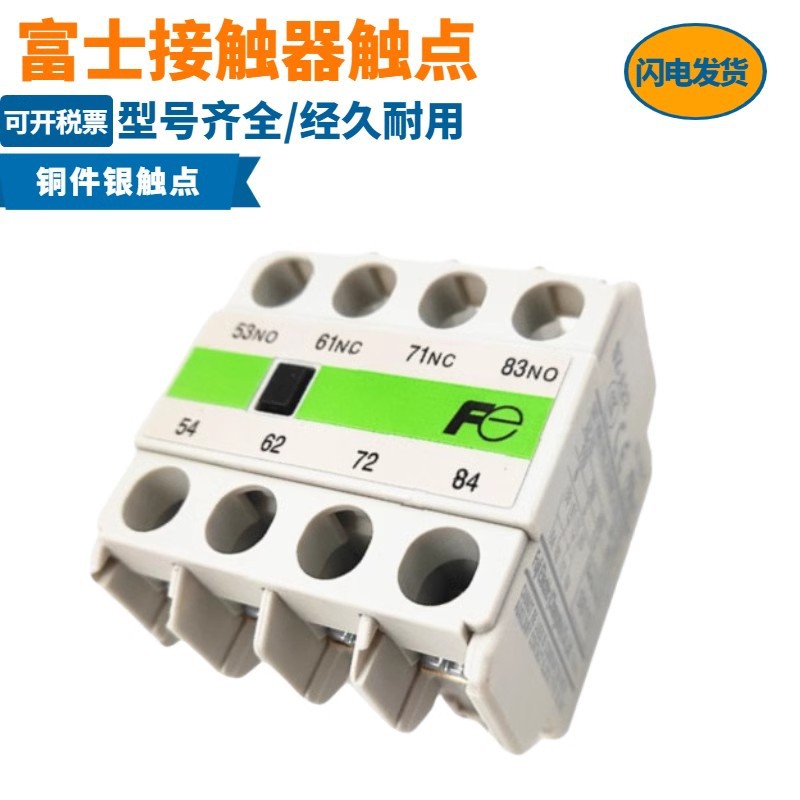 FUJI ELECTRIC/富士电机 接触器顶部安装辅助触点 SZ-A11