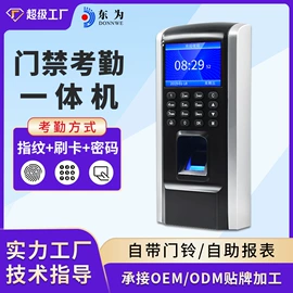 条码扫描枪;热敏打印机;考勤机