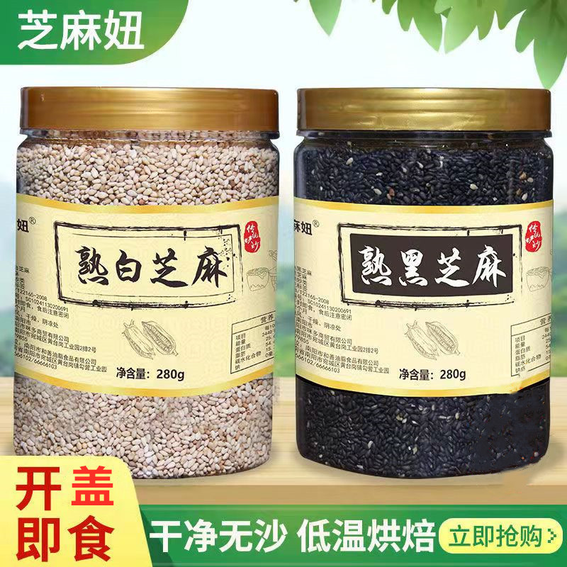 Freshly Fried Cooked Sesame Seeds, Black Sesame Seeds, White Sesame Seeds, Farmhouse Grains, Ready-To-Eat Bottled Raw Black Sesame Seeds, Manufacturer Wholesale
