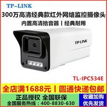 TP-link 300f4tCWjOؔz^ TL-IPC534EP