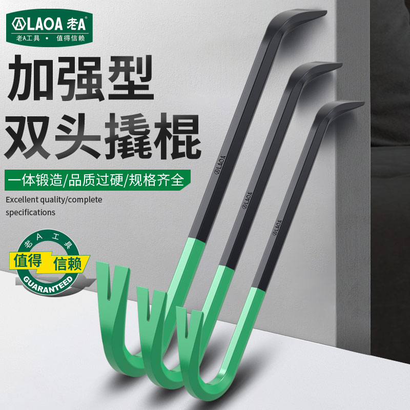 老A 多功能撬棒工业车用钢撬杠拆木箱拆钉木工撬棍18/24/30