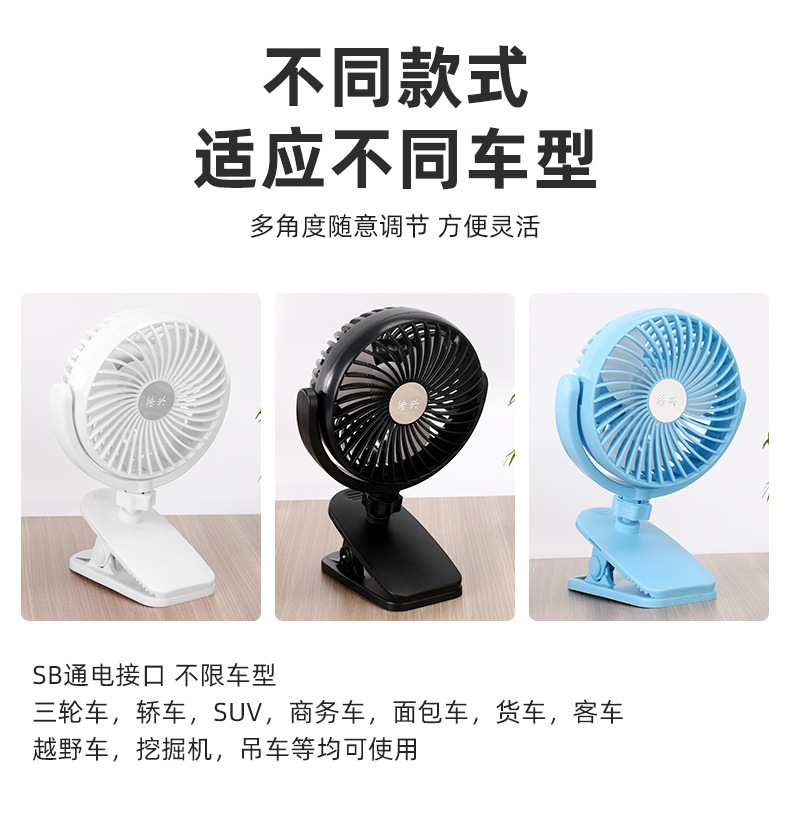 Fan for Dormitory, Office, Suction Cup Type Car Fan, 24V Powerful Cooling Electric Fan for Van, Car-Mounted