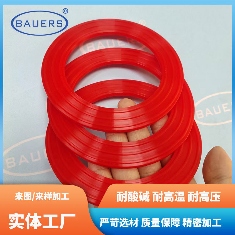 红色聚氨酯PU密封件 密封垫 密封环 密封件 厂家直销 液压密封件