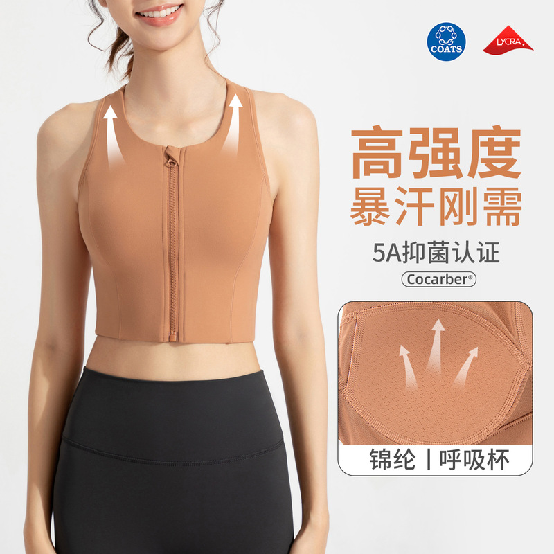Antibacterial Sports Underwear Women with Chest Pad Naked Zipper Bra Shockproof Running Gym High Strength Yoga Vest Antibacterial Sports Underwear Women with Chest Pad Naked Zipper Bra Shockproof Running Gym High Strength Yoga Vest