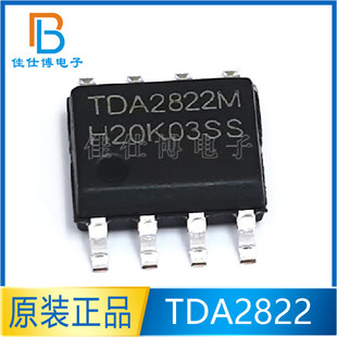 TDA 2822M TDA2822 power amplifier IC two-channel audio power amplifier chip SOP-8 pin