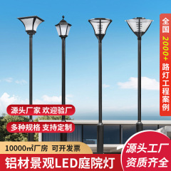 厂家直销3米3.5米LED户外太阳能庭院灯 小区公园太阳能户外照明灯