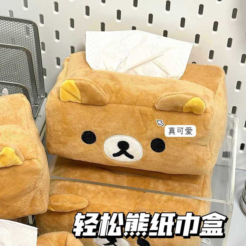 轻松熊女生纸巾套收纳学生宿舍松弛熊rilakkuma限定版毛绒纸巾盒|undefined