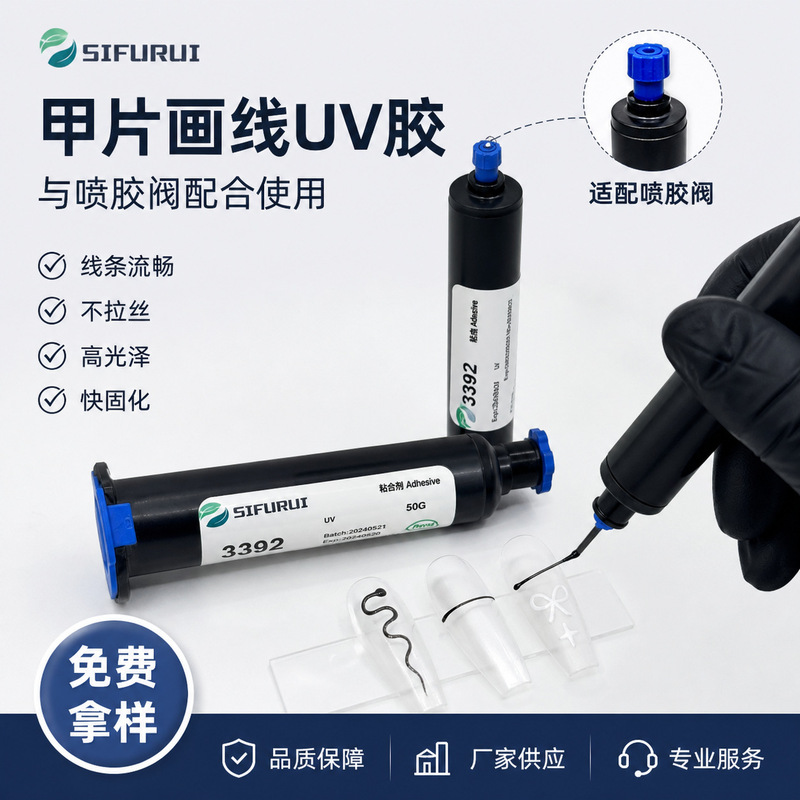 Wholesale nail art UV glue for quick curing, creating designs and patterns, UV curing shadowless glue