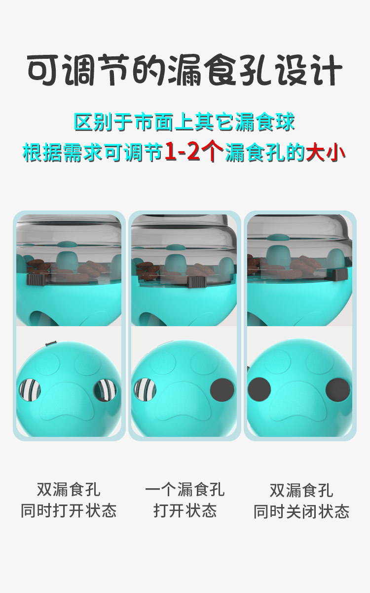 逗猫漏食球详情_07