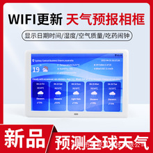 电子相册天气时钟WiFi时钟机智能天气钟+数码相框+万年历工厂推荐