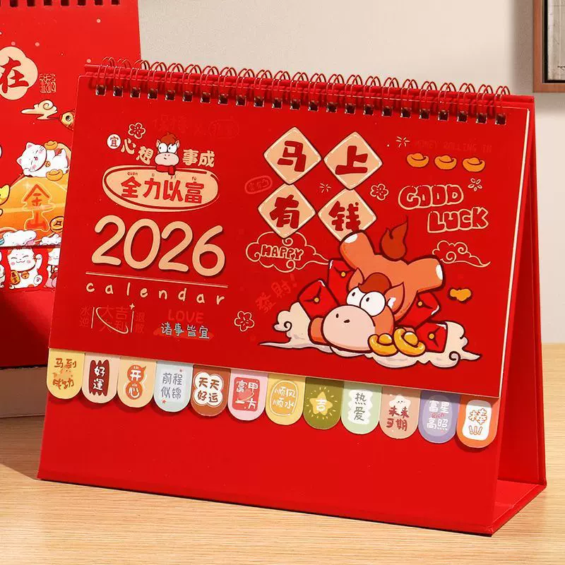 2026年卡通时尚艺术花边台历精美设计专版定制办公桌面日历摆件