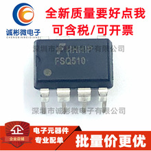 ȫ�½���ԭװ FSQ510 Q510 FSO510 DIP7 7�� Һ����Դ����оƬ