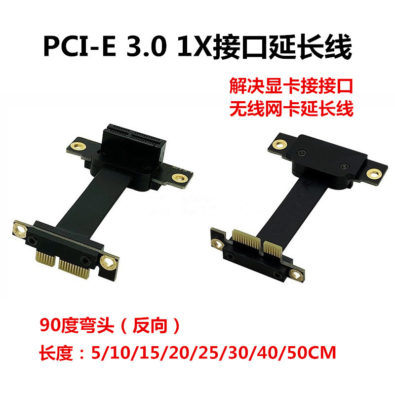 PCI-E3.01X a 1X90 grados inversa tarjeta gráfica tarjeta de sonido tarjeta de red inalámbrica Tarjeta de matriz adaptador de tarjeta cable de extensión 5CM