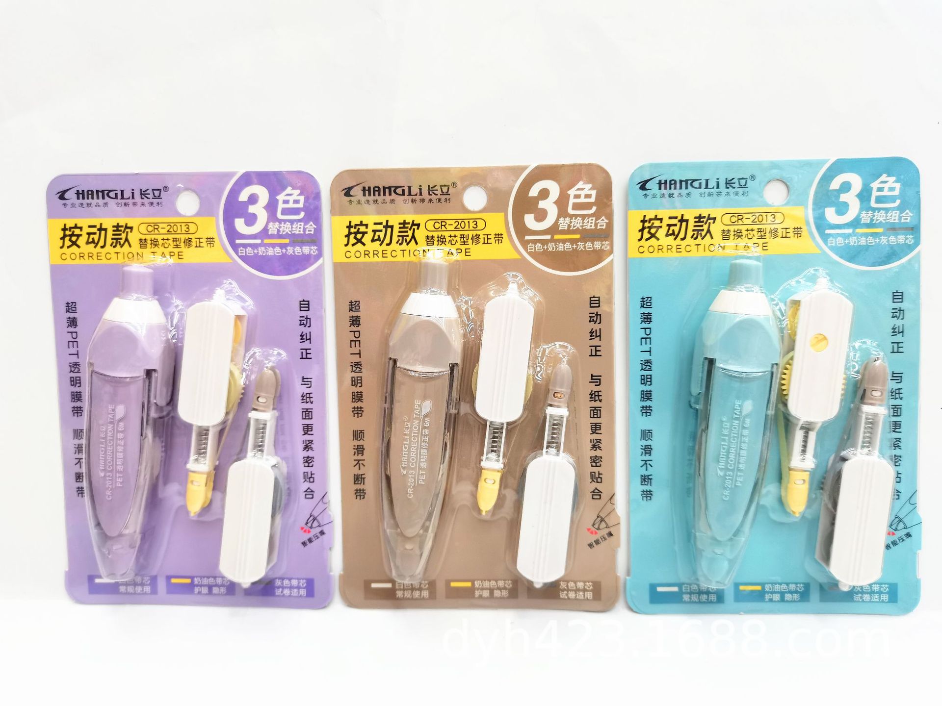 CR-2013修正带 展3.jpg