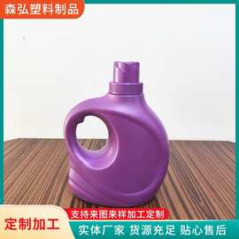 厂家加工多型号洗衣液瓶子 洗涤剂分装瓶柔顺剂瓶塑料洗衣液桶