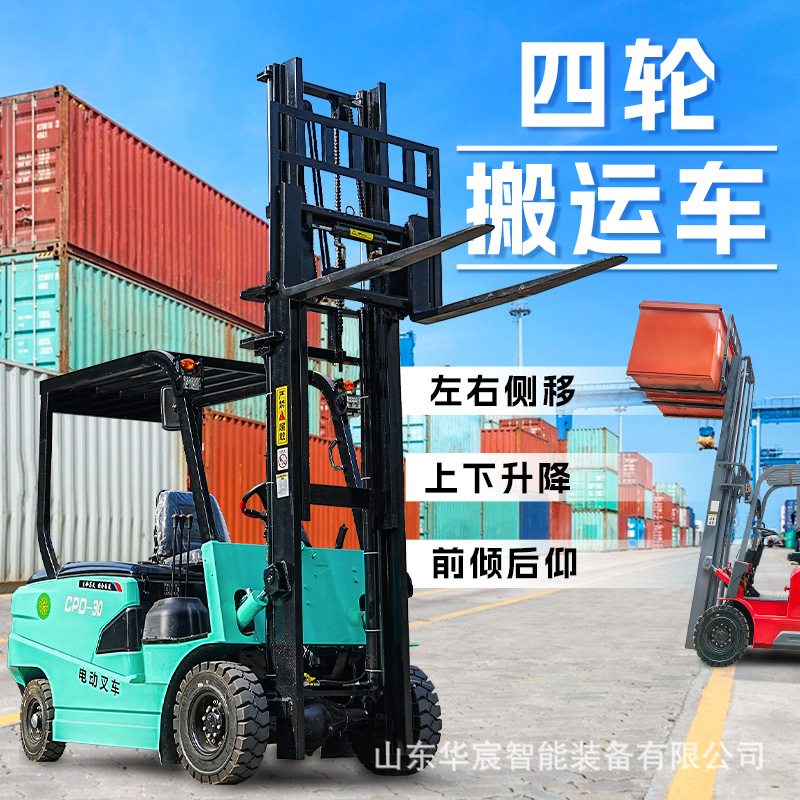 电动叉车2吨锂电池新能源小型升降堆高车1吨四轮座驾液压搬运车